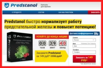 prostamid
 - Hrvatska - recenzije - cijena - rezultati - sastav - narudžba - iskustva - gdje kupiti - u ljekarnama