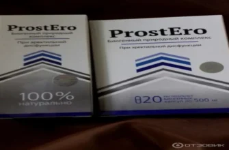 prostasen - цена - България - къде да купя - състав - мнения - коментари - отзиви - производител - в аптеките